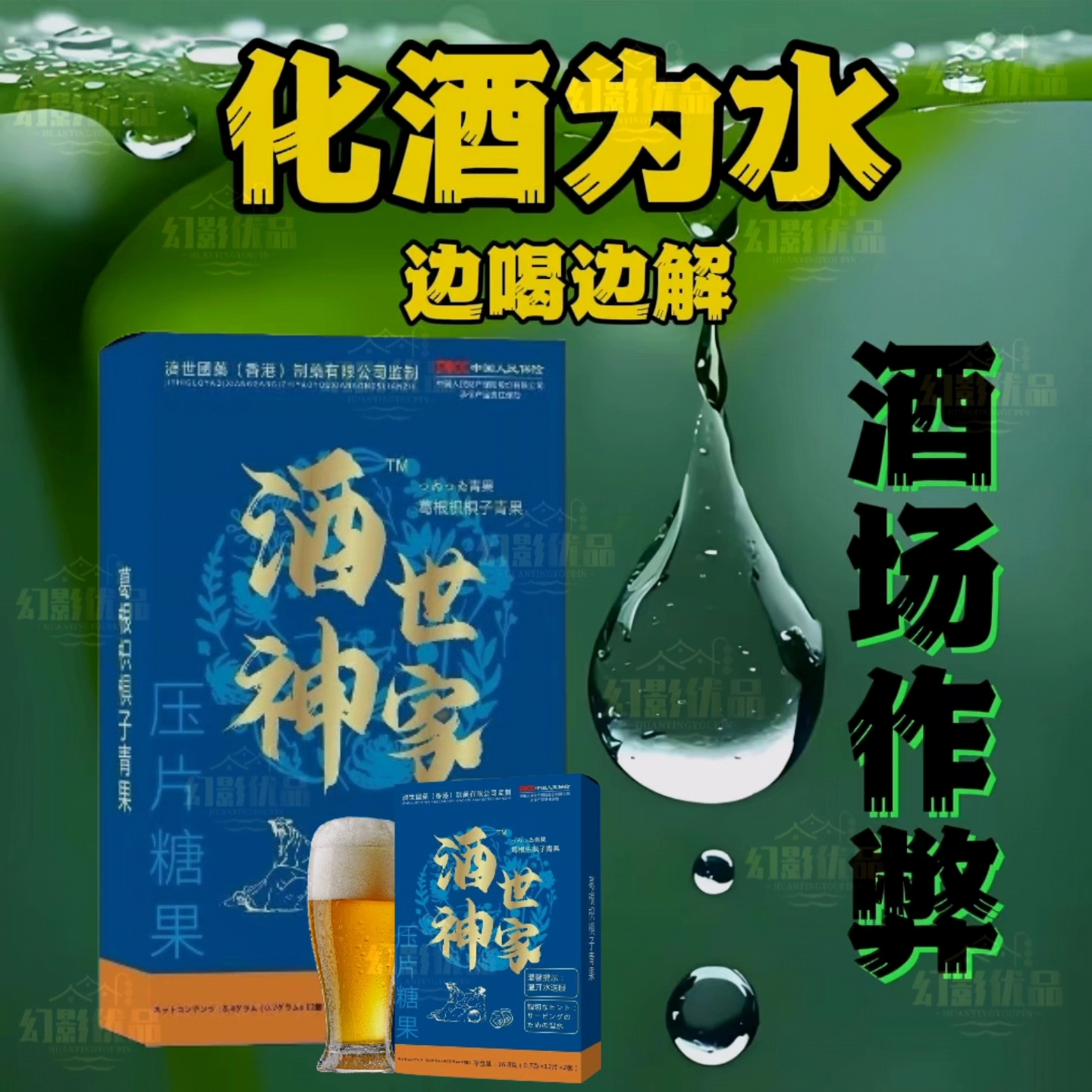 日本独醒解酒片提酒量防宿醉