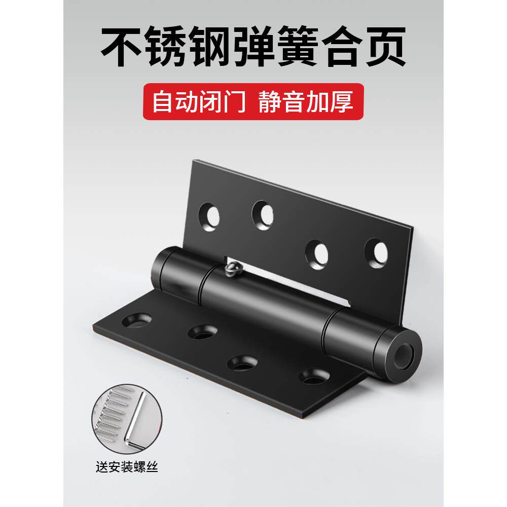 弹簧合页自动回弹隐形门折叠阻尼闭门器自动关门铰链木门自闭荷叶