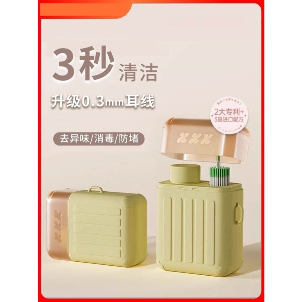 240根耳洞清洁线旅行箱耳线清理