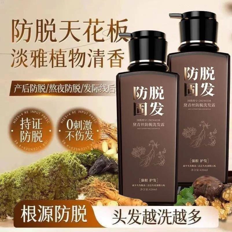 黛青丝防脱发固发洗发露清爽蓬松止痒去屑改善干燥洗发水官方正品