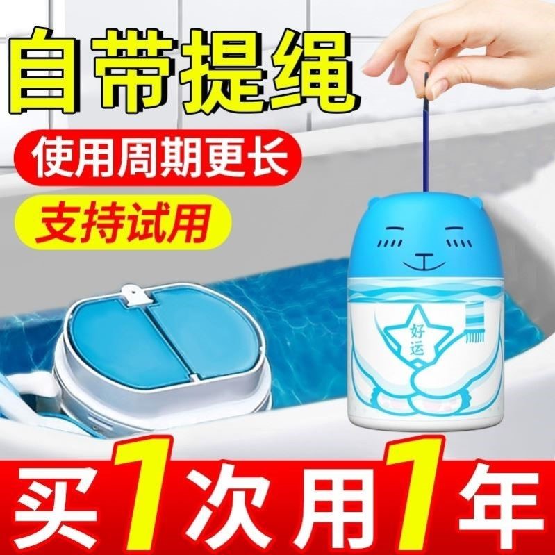 马桶清洁剂洁厕灵宝蓝泡泡清香型厕所除垢去黄去渍除臭去异味神器