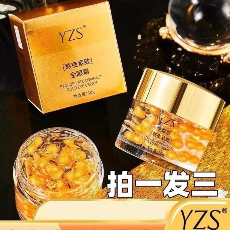 YZS熬夜紧致金眼霜30g莹润柔滑补水保湿充盈紧致滋润柔腻温和呵护