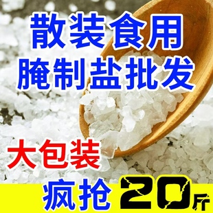 未加碘大袋散裝 腌制鹽海鹽大顆粒粗鹽鹽焗商用食用鹽批發(fā)腌菜熱敷