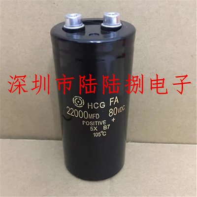 80vdc22000mfd 63v 100v22000uf 进口螺丝脚低压大容量电解电容器