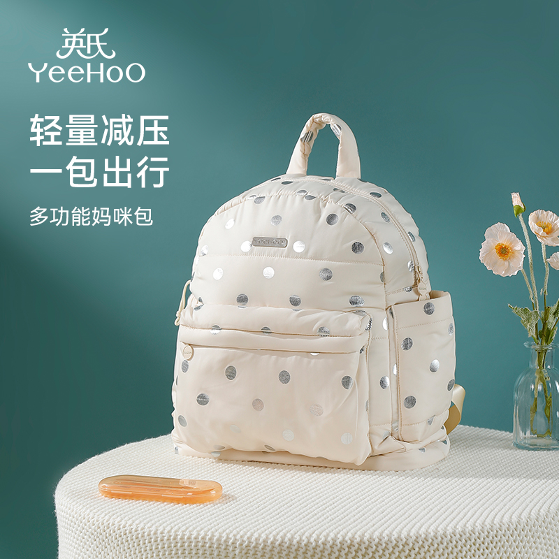 英氏大容量妈咪包多功能母婴包双肩背包辣妈时尚外出妈妈包遛娃