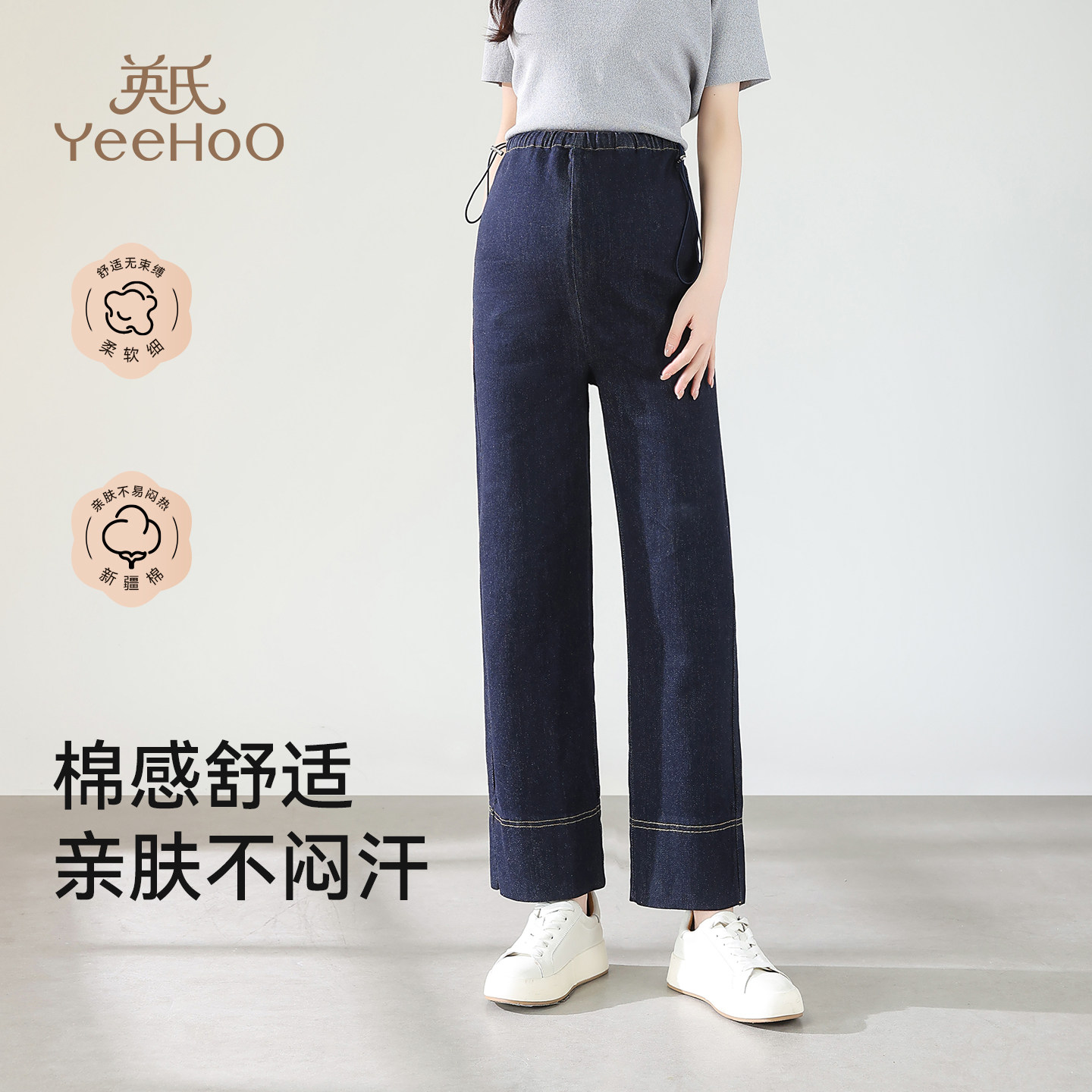 英氏孕妇裤2026新款牛仔裤冬季直筒宽松阔腿裤无托腹百搭烟管休闲,孕妇装/孕产妇用品/营养,孕妇休闲裤,淘宝优惠券,粉丝福利购,淘宝优惠卷