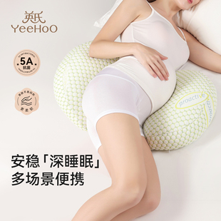 英氏孕妇枕护腰侧睡枕怀孕期托腹侧卧u型枕便携式 靠枕睡觉专用女