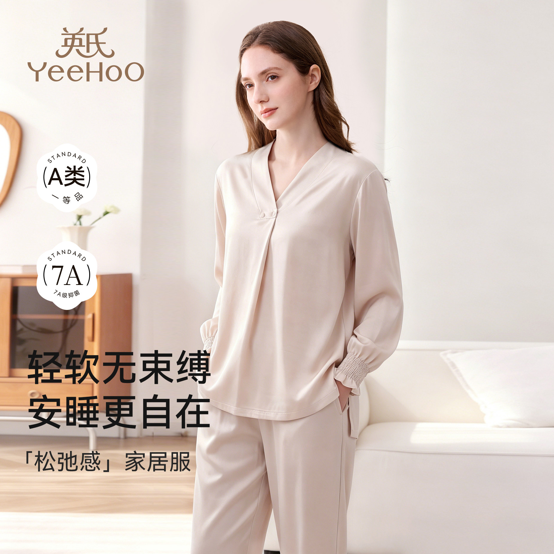 英氏春夏季薄款月子服7a抗菌莫代尔孕妇哺乳睡衣产前产后家居服女