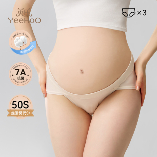 英氏孕妇内裤 抑菌内衣 怀孕期早中期专用产后透气托腹低腰无痕大码
