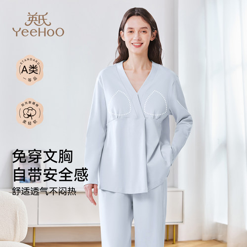 英氏孕妇纯棉哺乳睡衣