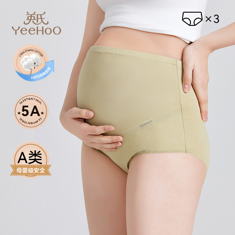 英氏高腰托腹孕妇秋冬专用内裤怀孕早中晚期裤头无痕大码棉质底裤