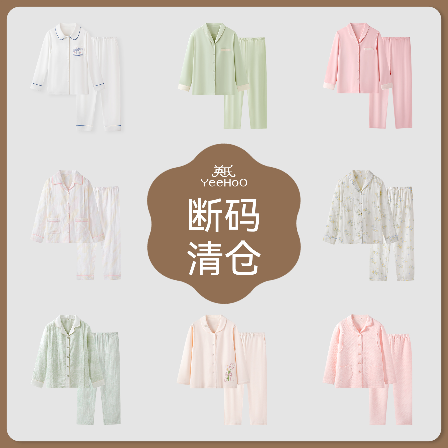 【特惠清仓】英氏月子服冬加厚产后孕妇睡衣家居服套装产后可哺乳