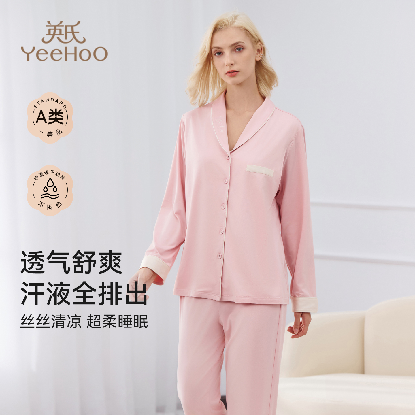 英氏孕妇秋冬款家居服套装