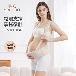 英氏孕妇专用托腹带孕中晚期多功能护腰部四季 简约支撑托肚子背带