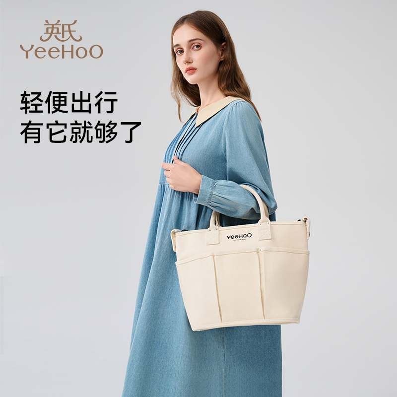 英氏時尚百搭多功能輕便媽咪包
