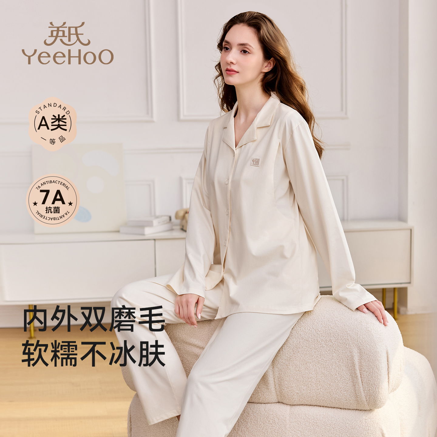 英氏孕妇纯棉哺乳睡衣