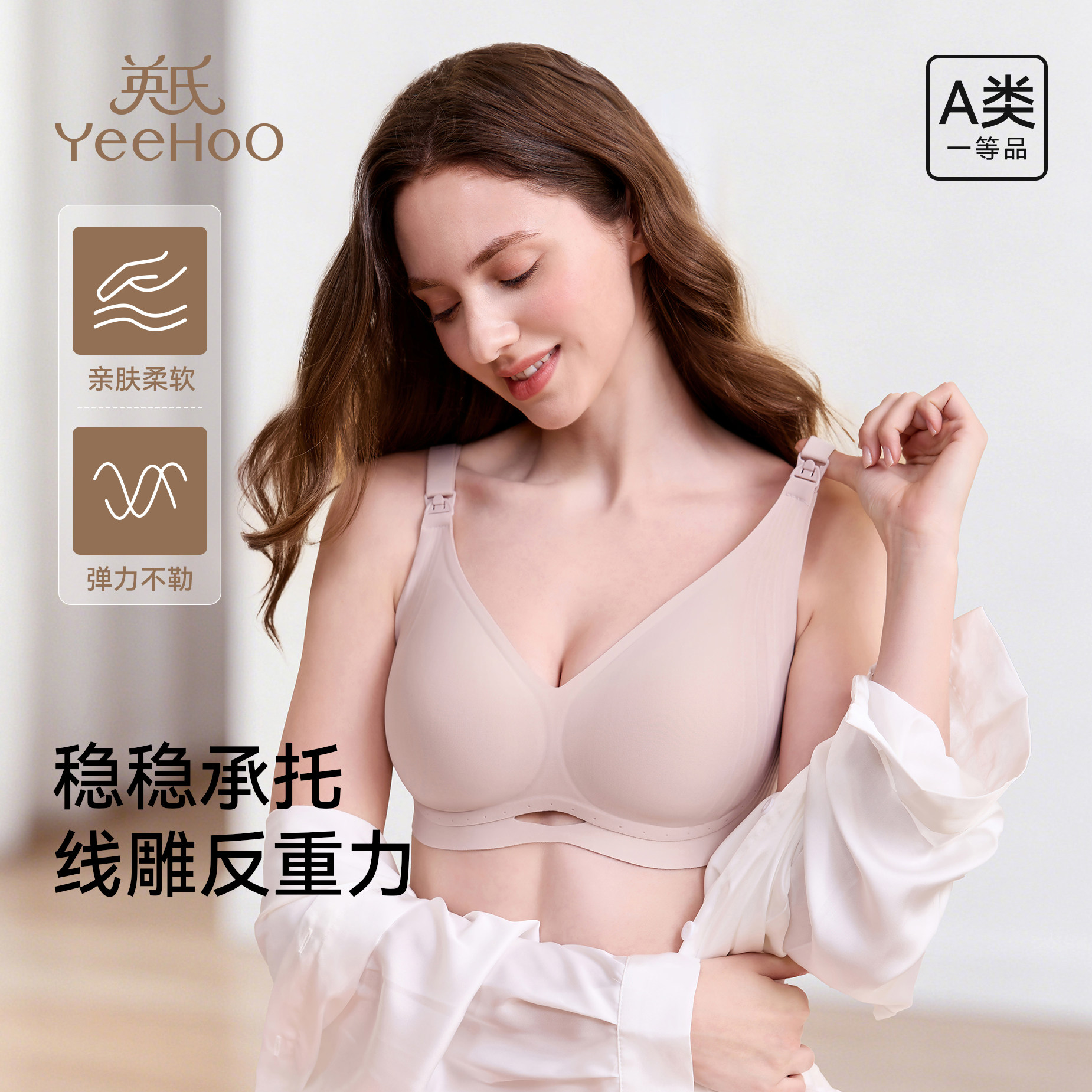英氏孕妇哺乳内衣低敏反重力防下垂聚拢文胸产后透气大胸孕妇文胸