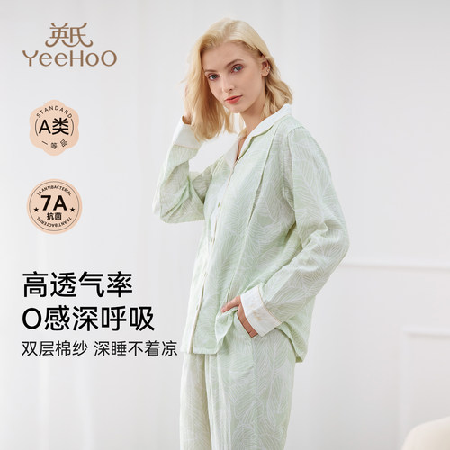 英氏纯棉双层棉纱家居服