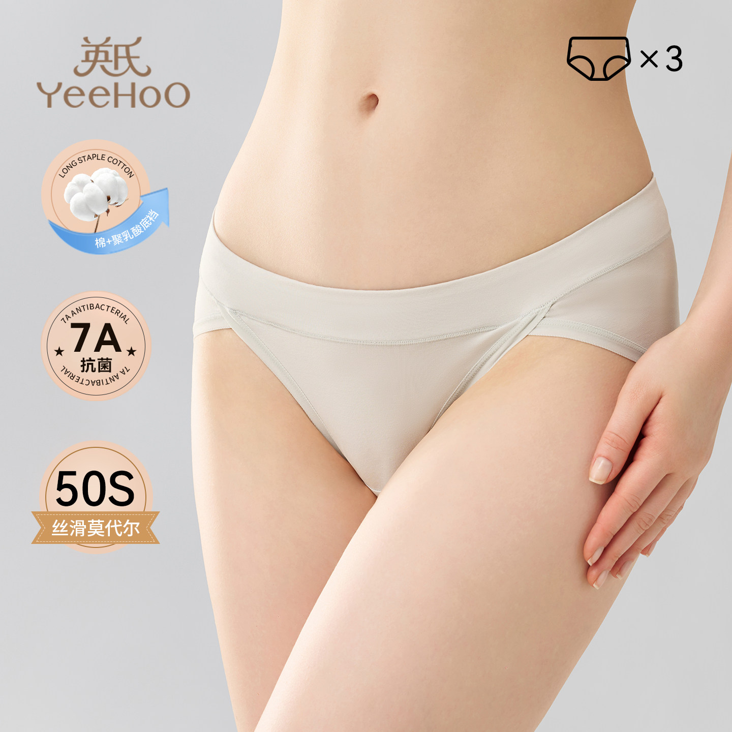 英氏孕妇内裤新款抑菌低腰托腹孕早中期专用产后托腹透气女三角裤,孕妇装/孕产妇用品/营养,内裤,淘宝优惠券,粉丝福利购,淘宝优惠卷