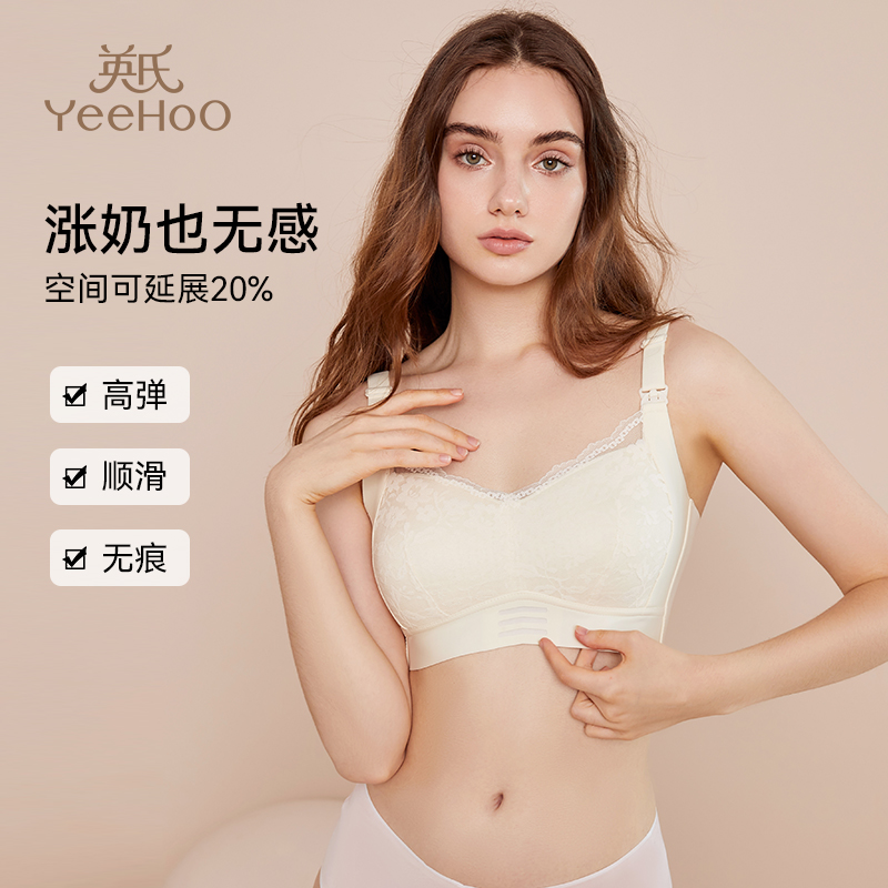 英氏莫代尔孕妇哺乳内衣无痕文胸