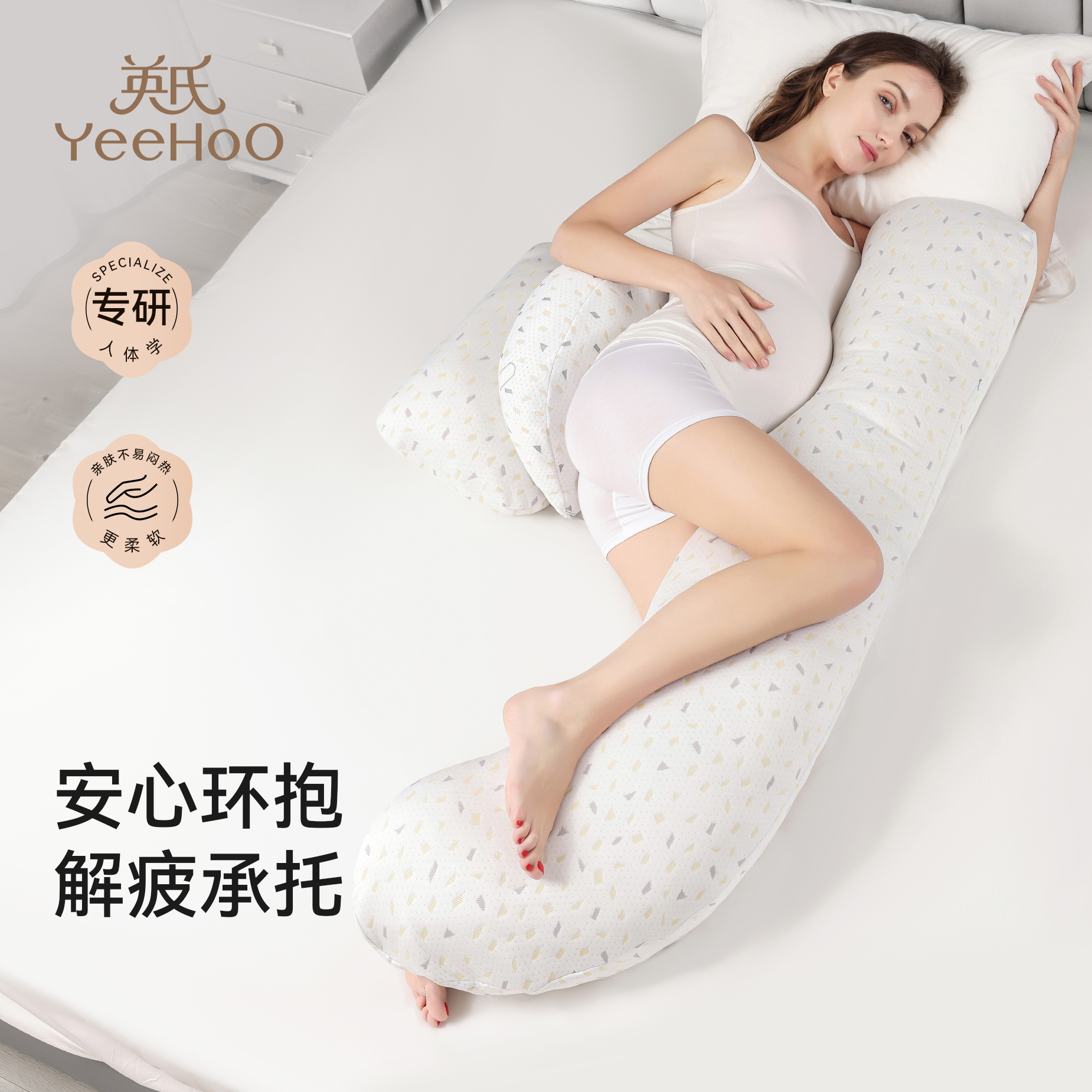 英氏孕妇枕侧卧枕护腰枕