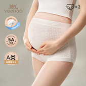 怀孕期专用环保无染棉大码 英氏孕妇内裤 秋冬款 抑菌孕早中晚期专用