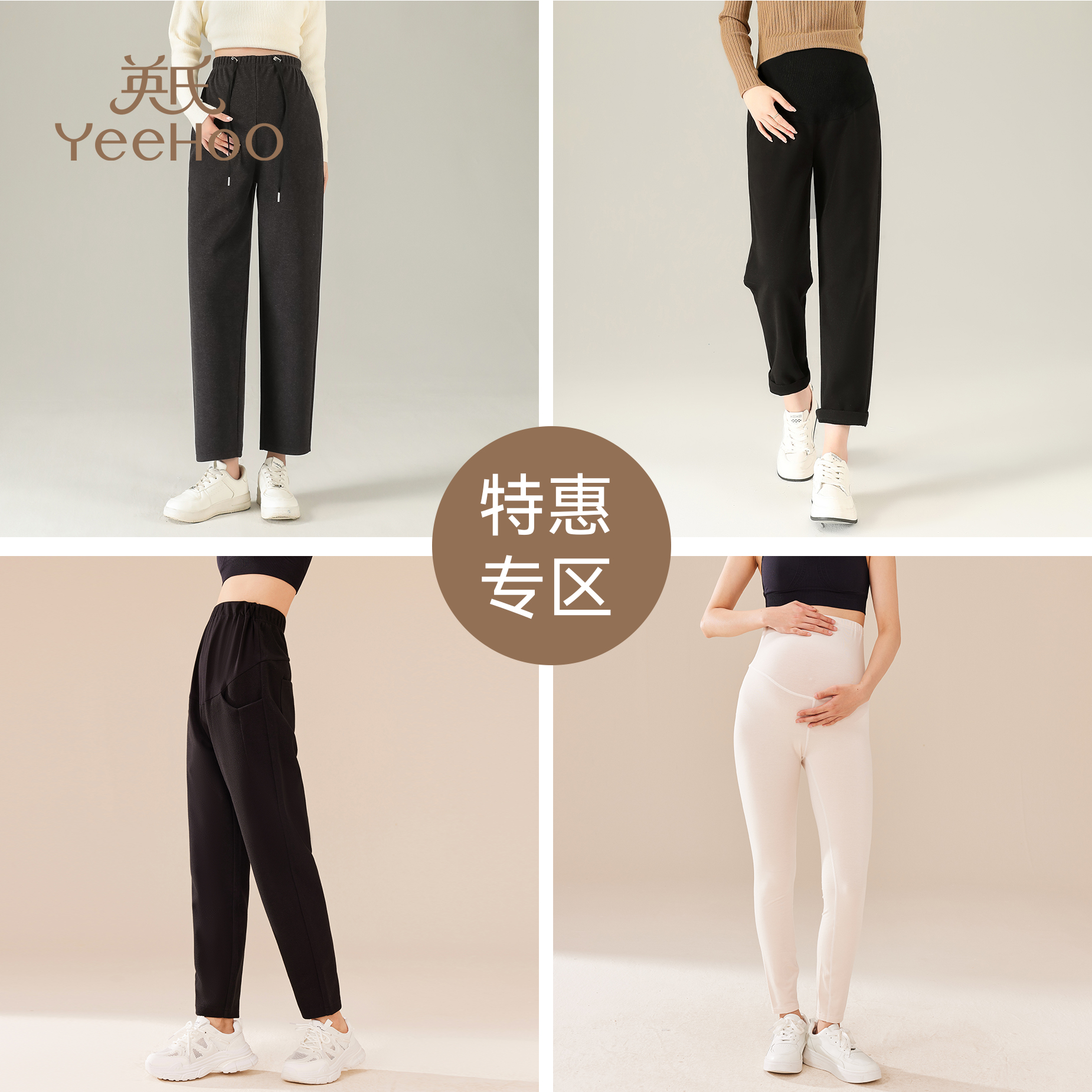 英氏孕妇微喇裤春秋外穿薄款