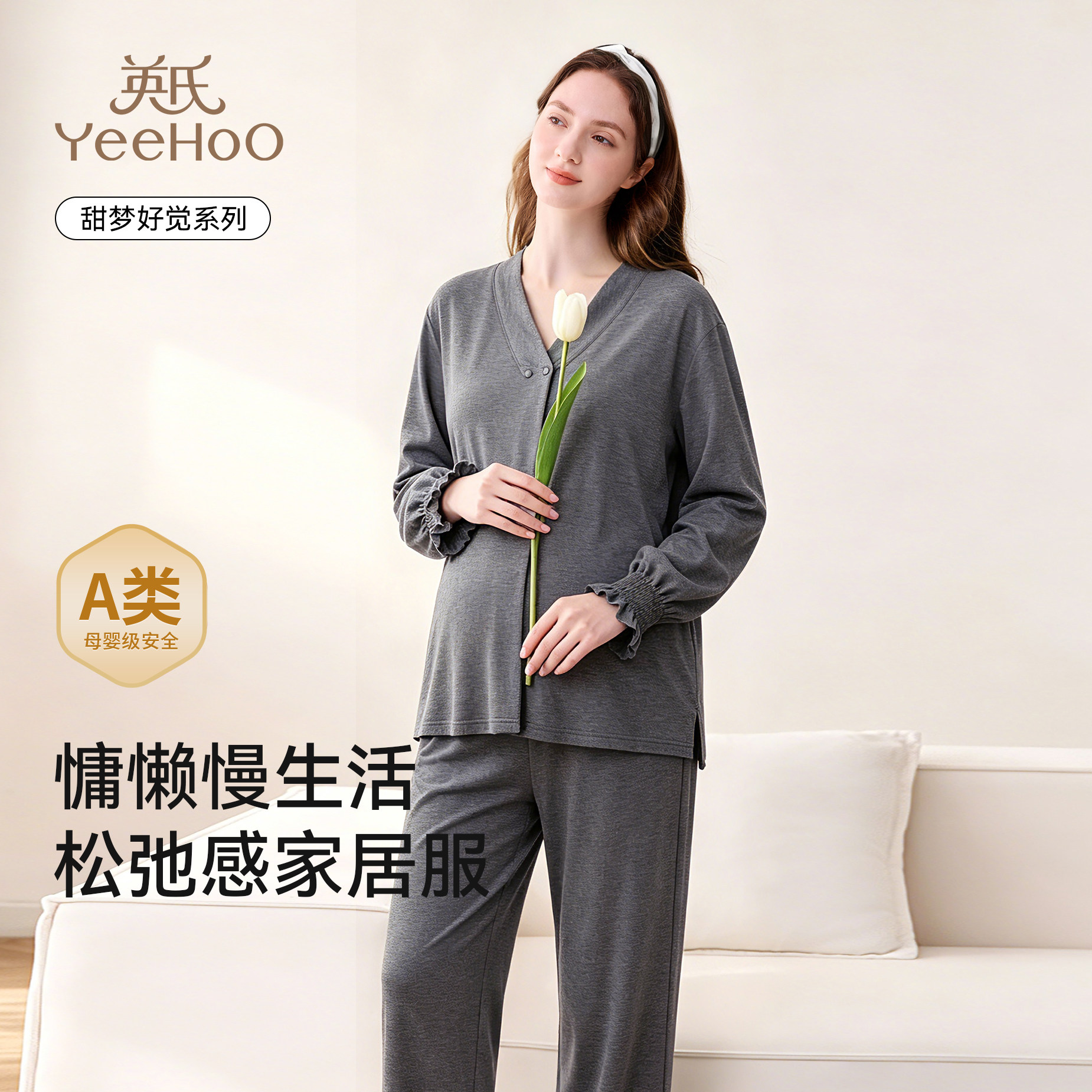 英氏夏季薄款月子服2026透气亲肤7a抗菌莫代尔哺乳居家睡衣舒适女
