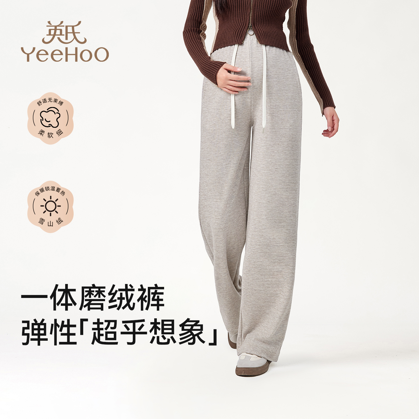 英氏孕妇保暖裤子外穿阔腿裤