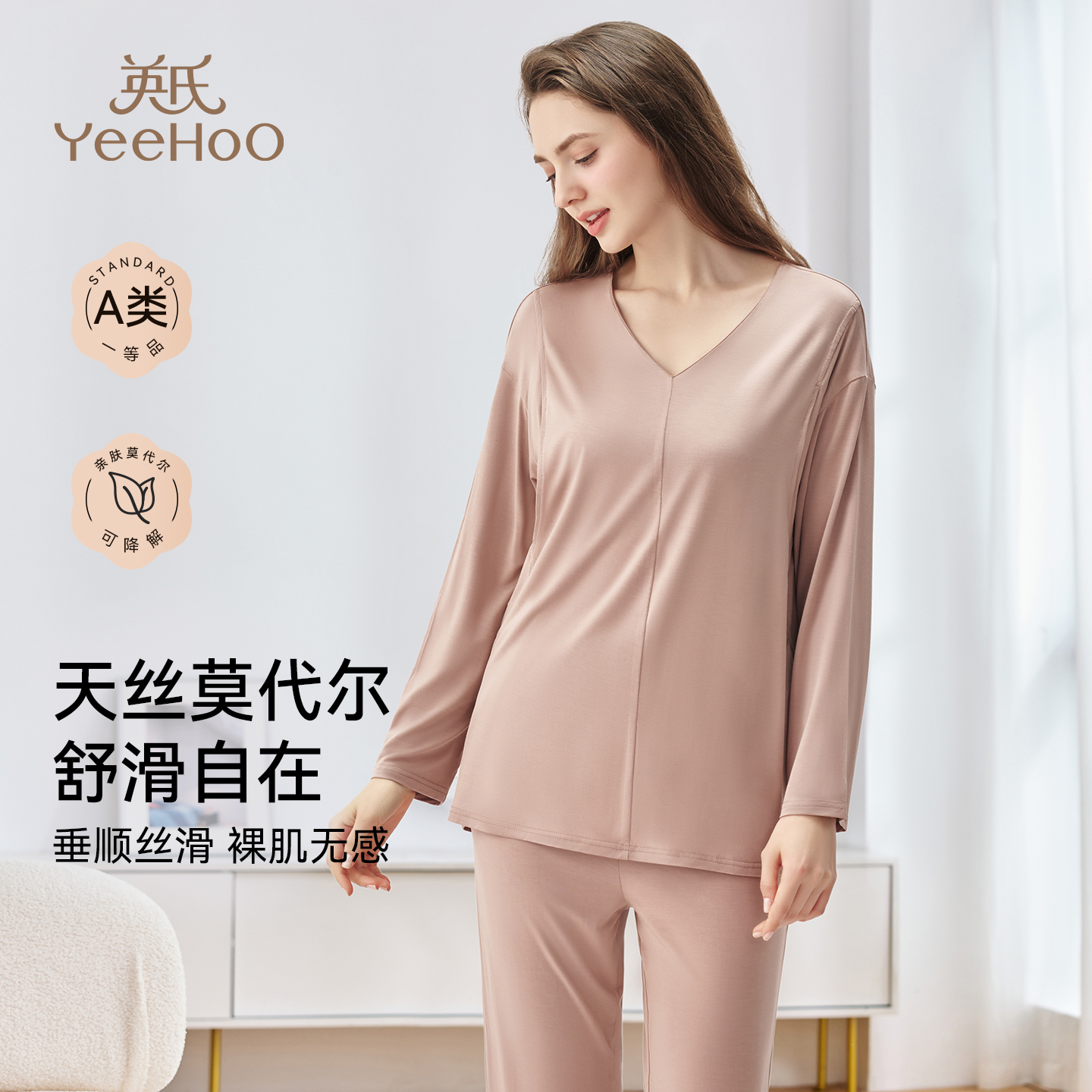 英氏莫代尔月子服春秋2025新款孕妇睡衣可哺乳可外穿家居服套装