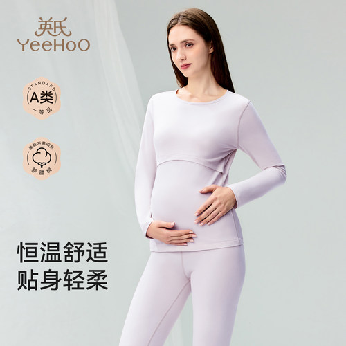 英氏孕妇秋衣秋裤哺乳套装