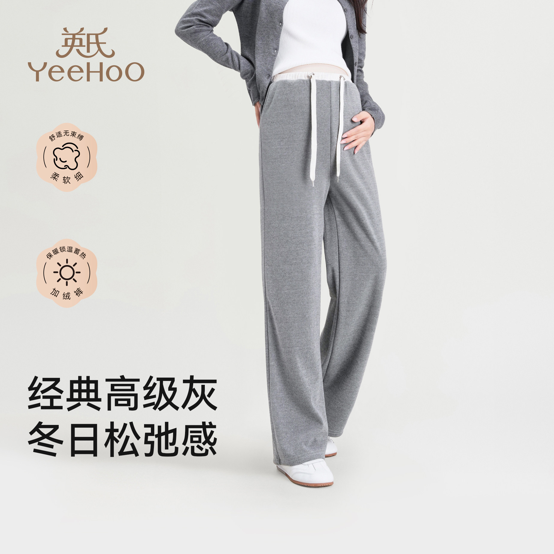 英氏孕妇裤新款加绒保暖休闲裤秋冬外穿显瘦百搭高弹无托腹阔腿裤,孕妇装/孕产妇用品/营养,孕妇休闲裤,淘宝优惠券,粉丝福利购,淘宝优惠卷