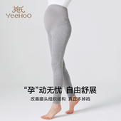 秋冬款 紧身裤 外穿孕妇裤 英氏孕妇打底裤 加绒保暖裤 加厚瑜伽裤 棉裤