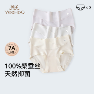 早中晚全孕期无痕低腰桑蚕丝三角裤 新款 女2025秋冬季 英氏孕妇内裤