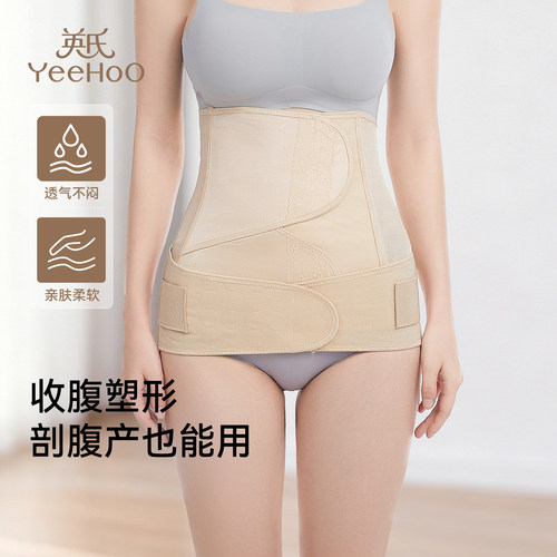 产妇束缚带骨盆带英氏