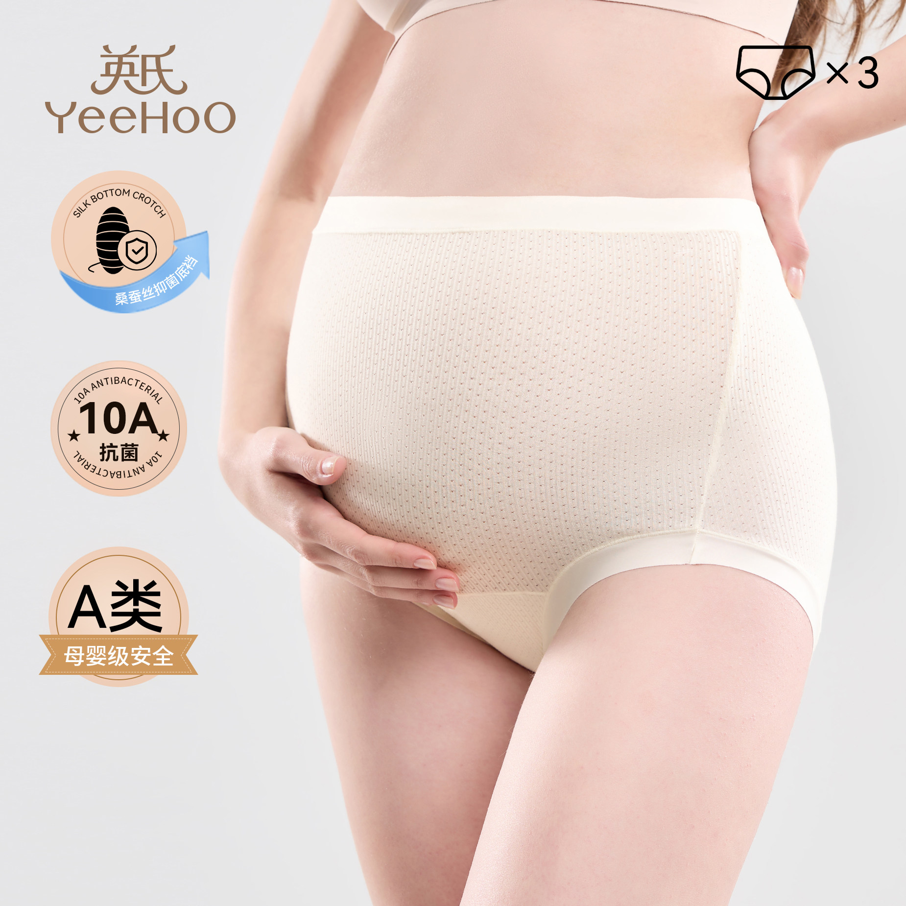 英氏孕妇莫代尔内裤春季新款桑蚕丝抑菌加长底裆透气高腰托腹大码,孕妇装/孕产妇用品/营养,内裤,淘宝优惠券,粉丝福利购,淘宝优惠卷