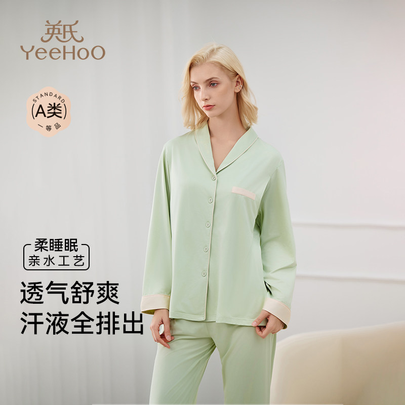 【特惠清仓】英氏孕妇月子服秋冬哺乳睡衣产妇孕期宽松大码家居服,孕妇装/孕产妇用品/营养,家居服套装,淘宝优惠券,粉丝福利购,淘宝优惠卷