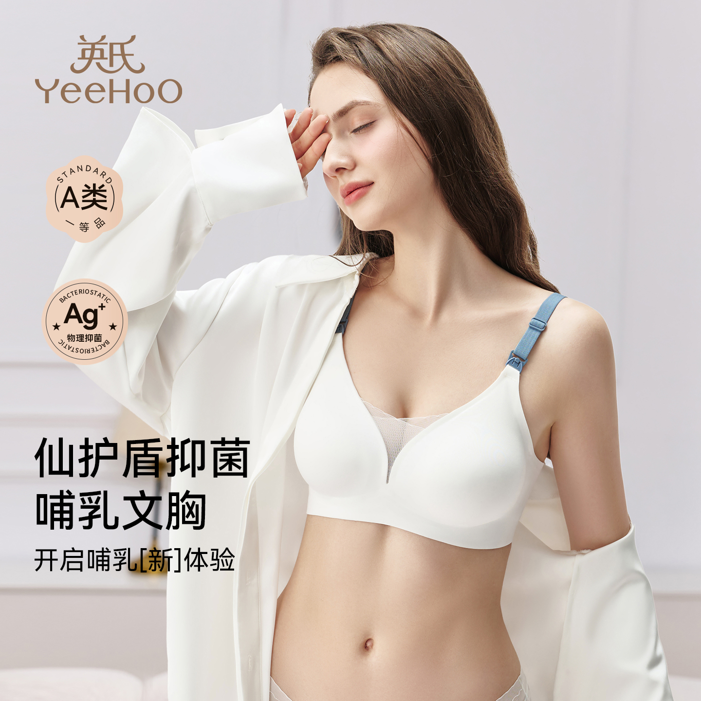 英氏哺乳内衣文胸防下垂聚拢
