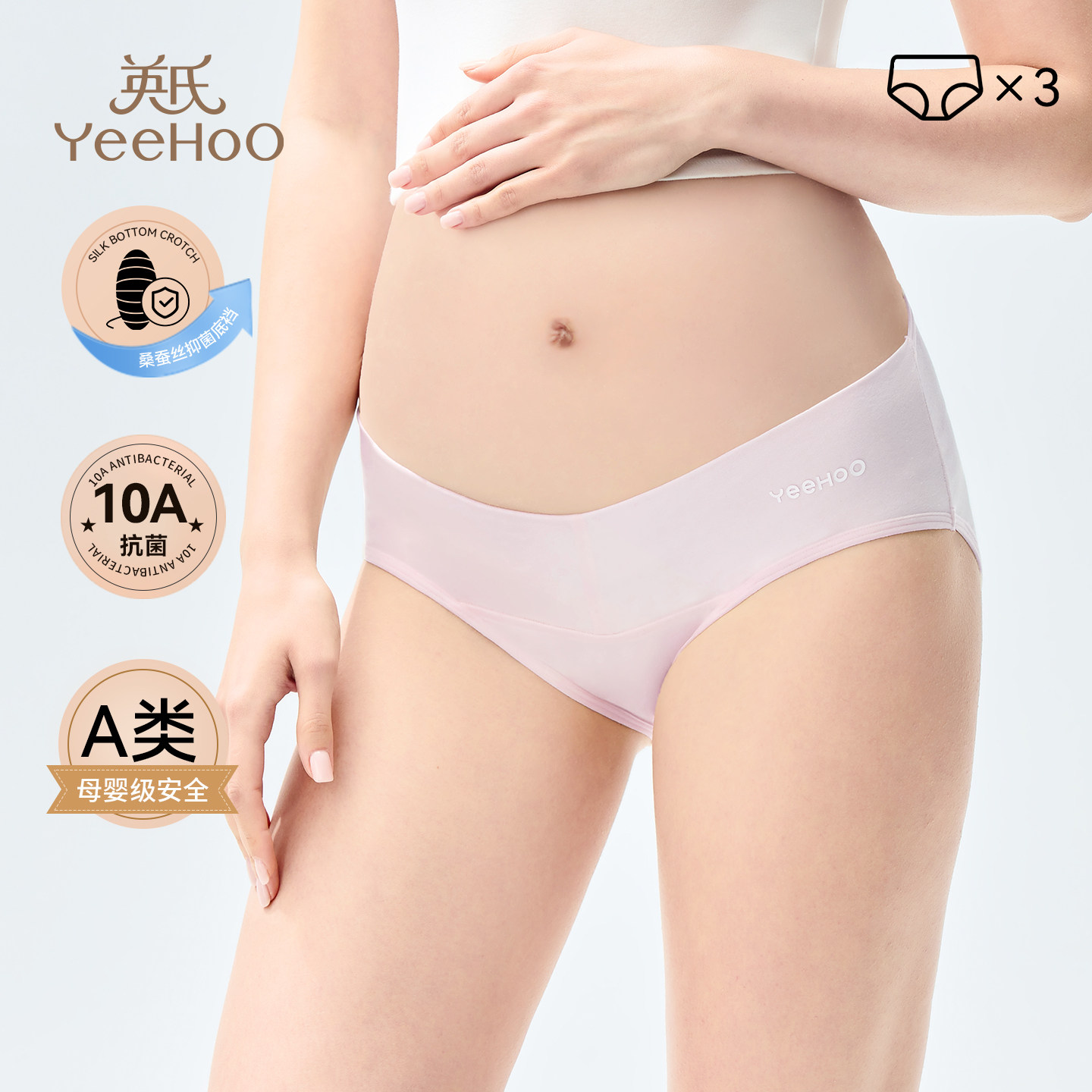 英氏孕妇低腰内裤2026新款孕早中晚期怀孕专用孕产10A抑菌底档,孕妇装/孕产妇用品/营养,内裤,淘宝优惠券,粉丝福利购,淘宝优惠卷