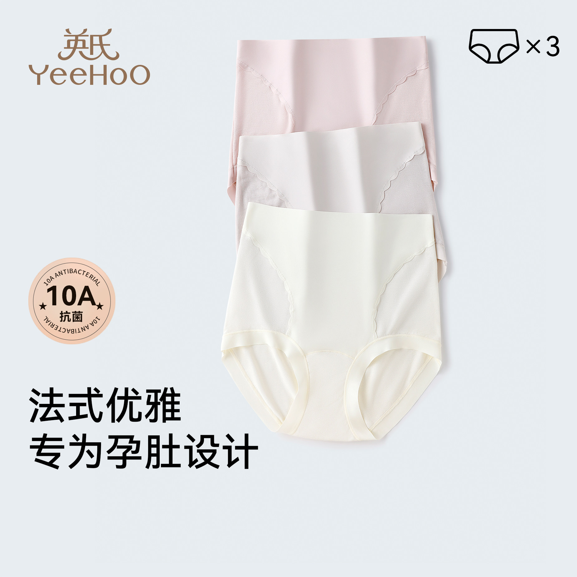 英氏孕妇莫代尔内裤2026新款抑菌加长底档春季透气高弹不掉档内衣