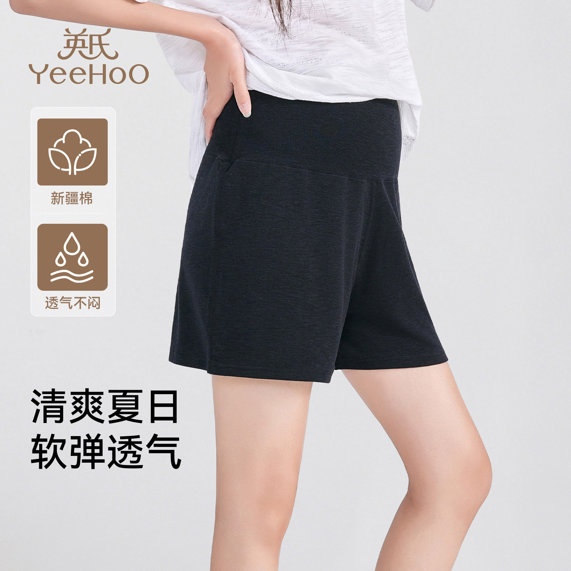 英氏孕妇短裤夏季薄款弹力图片