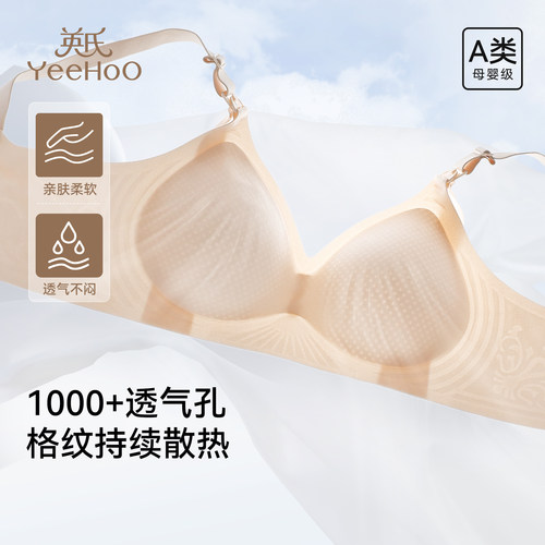 英氏孕妇哺乳文胸春夏新款抑