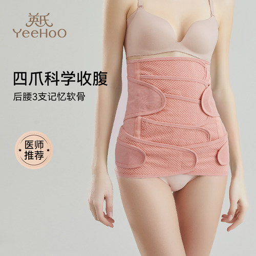 收腹带产后专用修复塑身束腰带