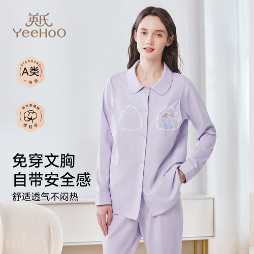 英氏孕妇便捷哺乳家居服套装