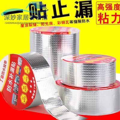 超粘防漏下水管漏水修补胶带贴粘铁铸铁管道堵漏补漏防水神器
