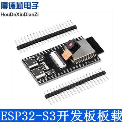 ESP32-S3  CAM开发板WiFi蓝牙模块板N16R8 模组双TYPE-C接口