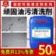 地面油污清洗剂厂房车间油迹沥青路面水泥地叉车轮胎橡胶印清洁剂