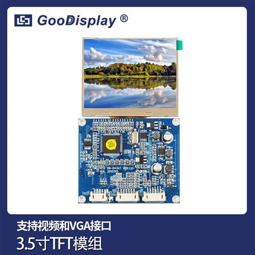 3.5寸TFT彩色液晶显示屏驱动板VGA.AV信号GDN-D43AT-GTT035KDH03