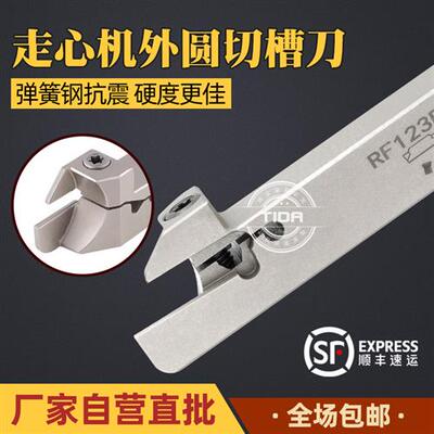 无偏头走心机切槽刀杆KGMR/MGEHR/RF123/TTER/DGTR1212J-2D24割刀