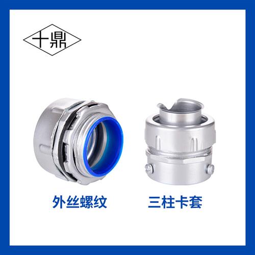 金属软管DPJ端式外丝螺纹镀锌外牙卡套DKJ箱管侧接头箱穿板盒接